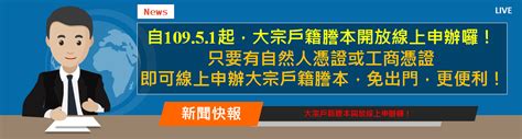 70年是什麼年|中華民國 內政部戶政司 全球資訊網